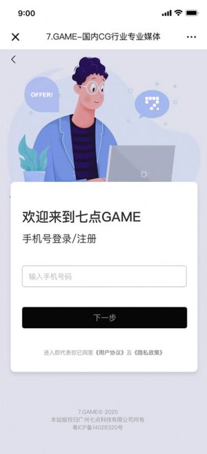 七点专聘app官方版图片1