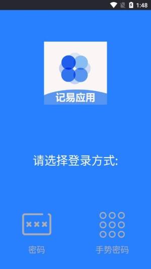 记易应用app图2