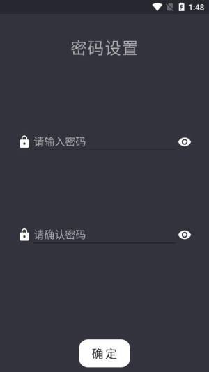 记易应用app图3