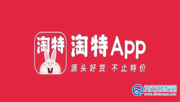 陶特app官方下载安卓-淘特商家版-陶特最新版本