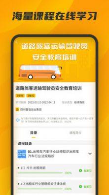 驾驾助学习app软件图片1