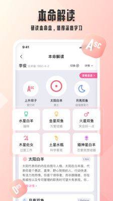 汽水星座app图1