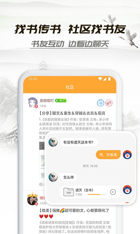 С��ͤС˵2026���°�����app����v2.4.2