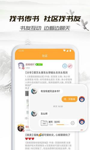 小书亭小说软件app图2