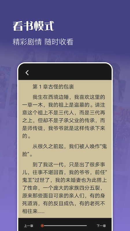 海棠阅读器app图2