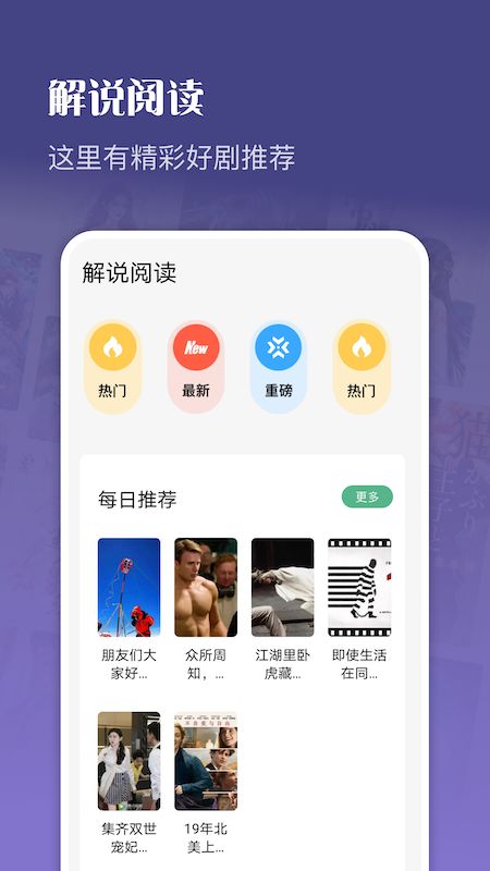 海棠阅读器app图1