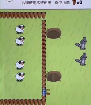 木桩保卫小羊的游戏图3