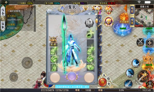 暗月英雄录官方版图1