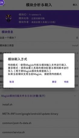 爱玩机工具箱APP图2