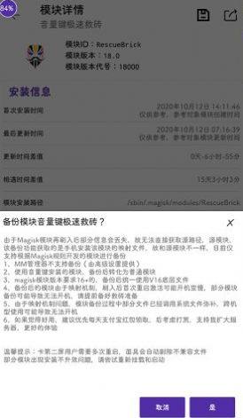 爱玩机工具箱官方app下载图片1