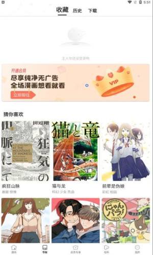 星神漫画软件图3