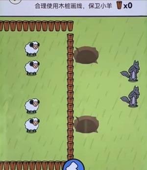 木桩保卫小羊的游戏图2