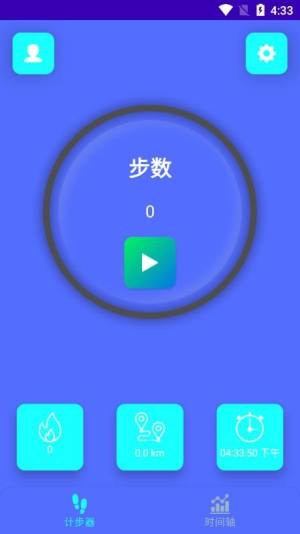 强身计步app手机版图片1