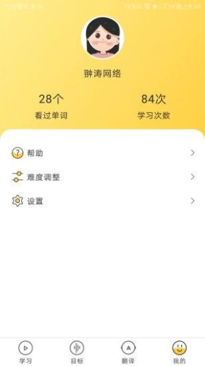 简单学单词app图1