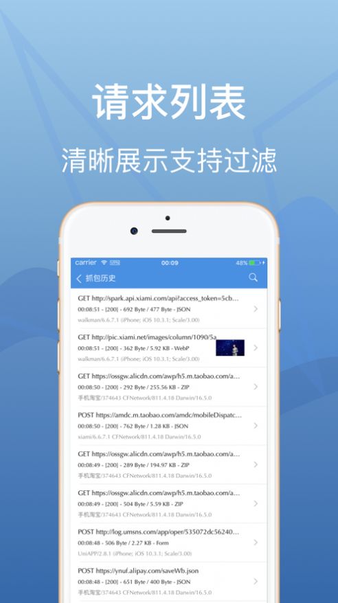 stream抓包羊了个羊图1