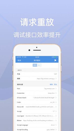 stream抓包软件安卓版下载图片2