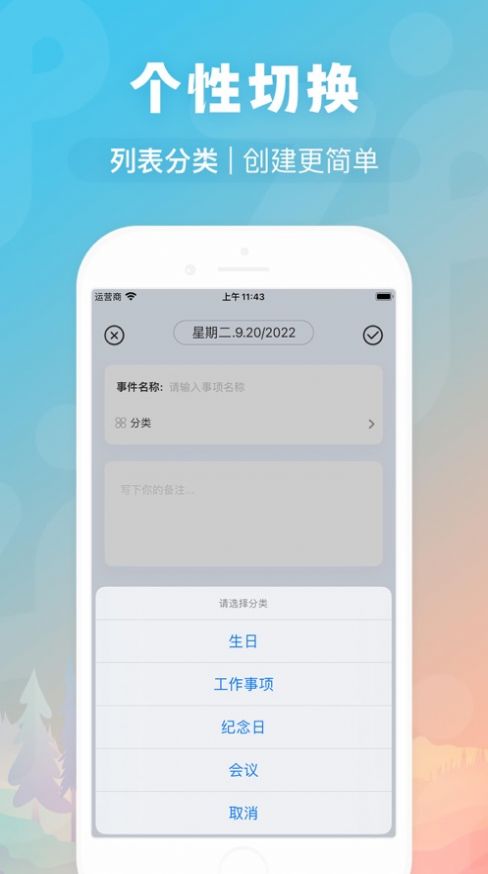 DO日程app图3