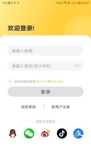 简单学单词app图2