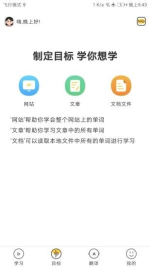 简单学单词app手机版图片1