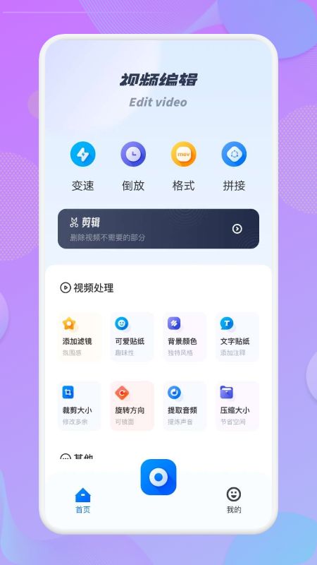 蓝果视频app图3