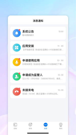 蓝莓智学官方app图片1