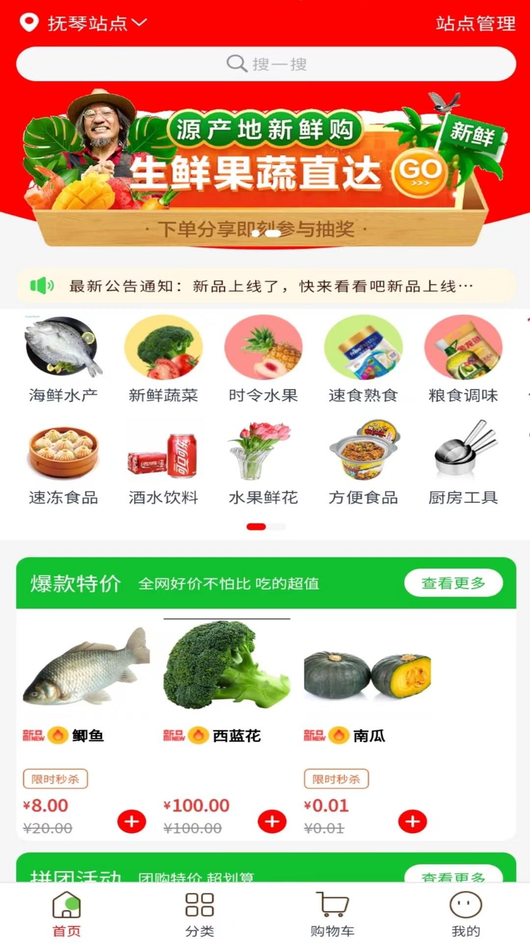 全厨通app图1