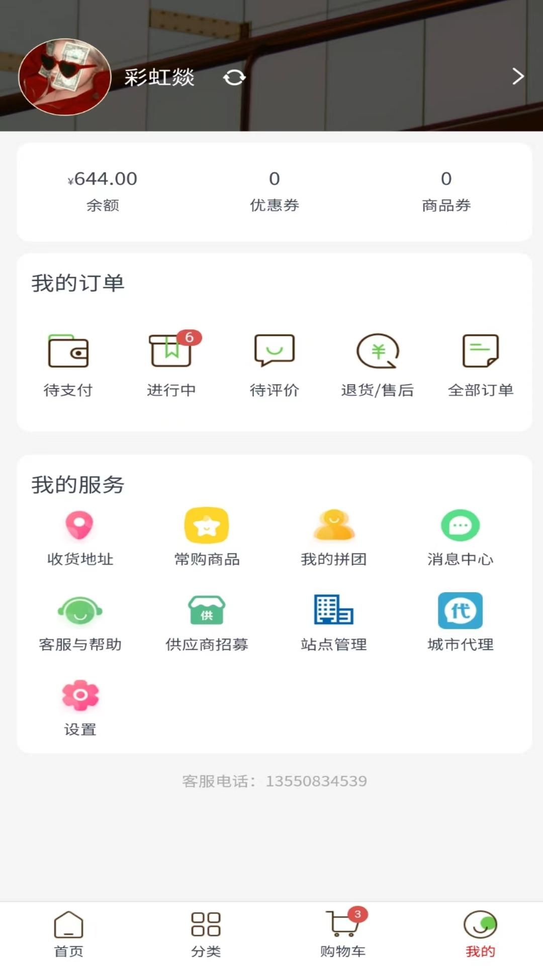 全厨通app图3