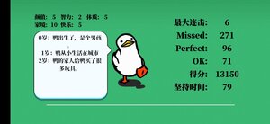 鸭的一生游戏最新安卓版图片1