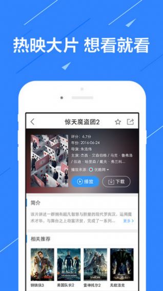 帅哥影院app图1