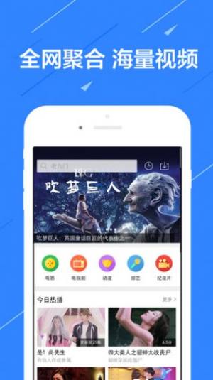 帅哥影院app图3