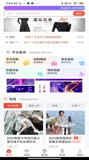 巨雾app图2