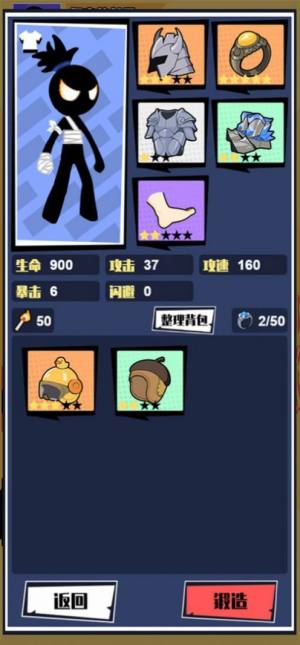 火柴人技能大师游戏安卓版下载图片2