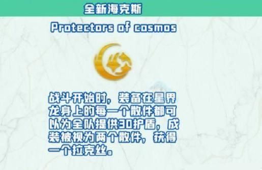 云顶之弈s7.5什么阵容比较厉害   s7.5最强上分阵容推荐图片2