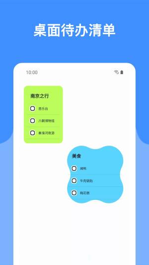 哆啦小组件app图1