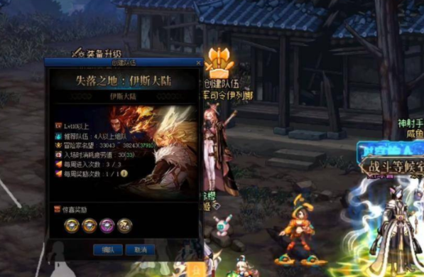 dnf伊斯大陆怎么进    伊斯大陆副本进入以及刷新时间分享[多图]