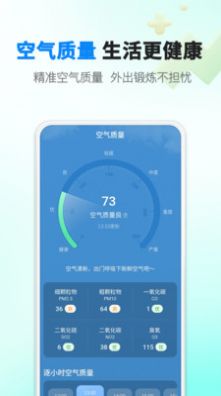 雨滴天气app图3