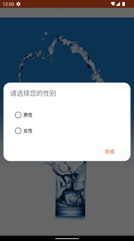 智享喝水app图2