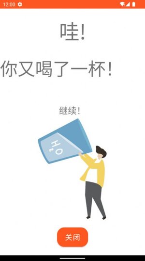 智享喝水app最新版下载图片1