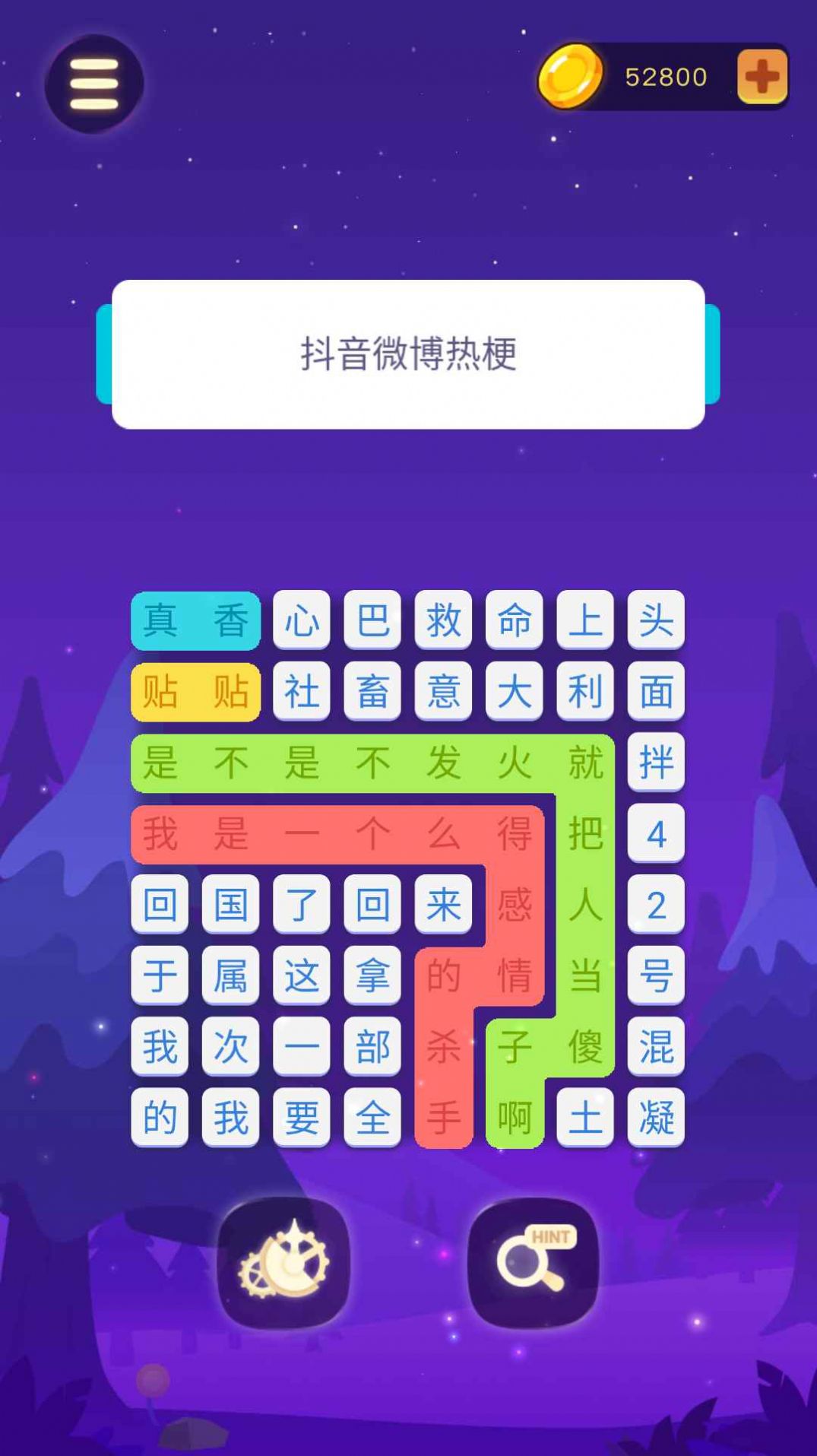 连连逗逗消游戏图3