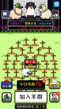 养了个养游戏图1