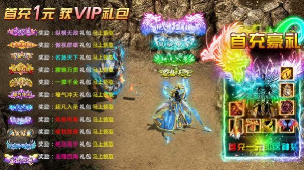 烈焰裁决bt版单机三职业手游图2