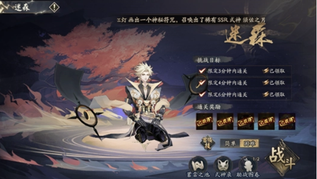 阴阳师六周年活动阵容推荐    六周年活动阵容怎么搭配好[多图]
