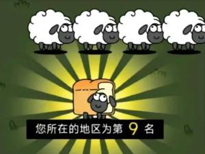 羊了个羊四叶草什么意思    羊了个羊四叶草梗出处介绍图片1