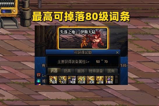 dnf军团副本攻略大全    9.22军团副本通关打法分享图片2