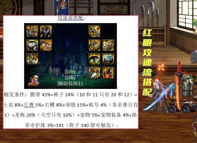 dnf军团版本红眼装备搭配大全   地下城与勇士9.22军团版本装备搭配汇总图片2