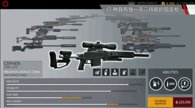 代号47狙击2下载中文最新苹果版2022图片1
