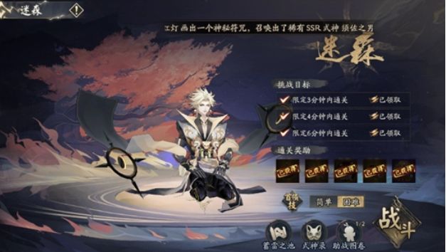阴阳师六周年活动阵容推荐    六周年活动阵容怎么搭配好[多图]图片1