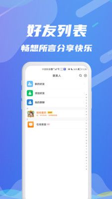 伊语app图3