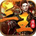 三王玖月神器游戏官方最新版 v1.0