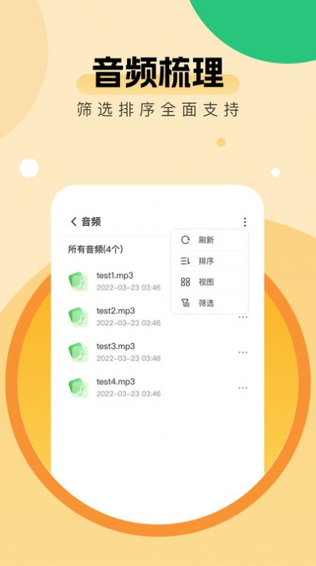 全能优化助手app图3